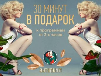 Салон массажа Красная Шапочка в Москве — миниатюра 30