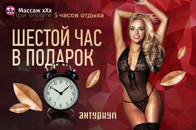 Салон массажа Антуриум в Москве — миниатюра 29
