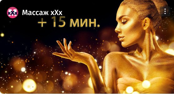 Салон массажа Эльдорадо в Москве — фото 1